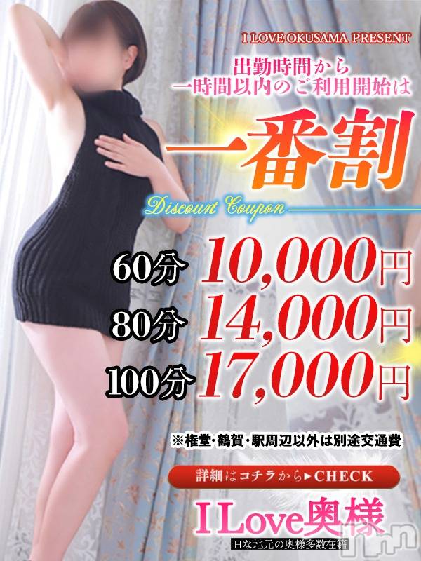 長野人妻デリヘル(アイラブオクサマ)の2022年6月1日お店速報「全て込み込み60分10.000円！！その他コースもご用意しております」