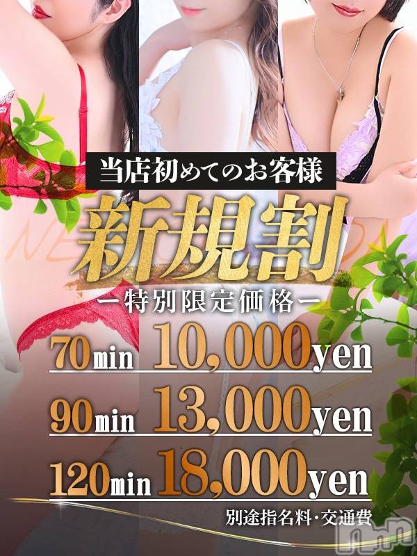 長野人妻デリヘル(アイラブオクサマ)の2023年11月21日お店速報「初めてのお客様限定！お試し価格☆【新規割】」