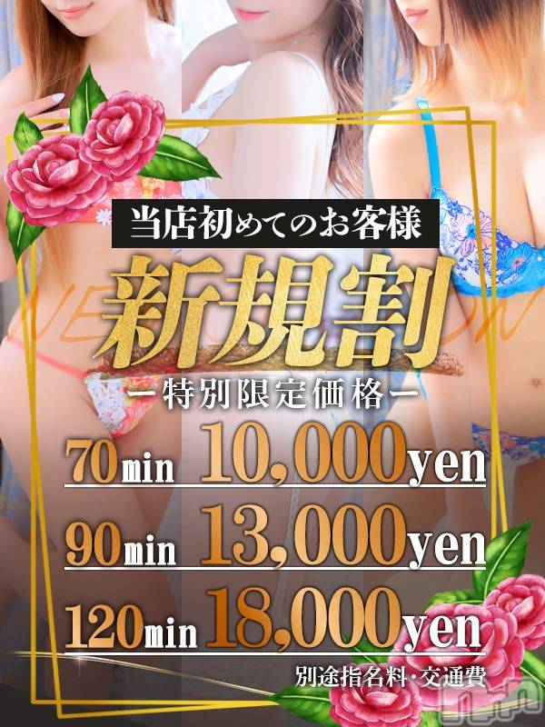 長野人妻デリヘル(アイラブオクサマ)の2025年3月17日お店速報「初めてのお客様限定！お試し価格☆【新規割】」