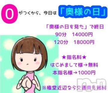 長野人妻デリヘルI LOVE奥様(アイラブオクサマ)しょうこ(41)の2022年11月20日写メブログ「始動」