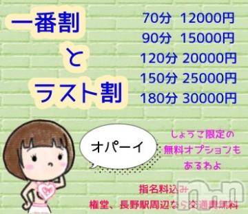 長野人妻デリヘルI LOVE奥様(アイラブオクサマ)しょうこ(41)の2023年9月16日写メブログ「おはようございます」