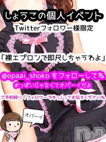 長野人妻デリヘルI LOVE奥様(アイラブオクサマ)しょうこ(41)の2023年9月16日写メブログ「私のモットーです！」