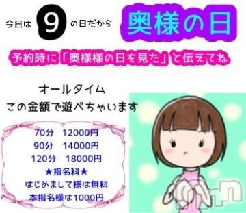 長野人妻デリヘルI LOVE奥様(アイラブオクサマ)しょうこ(41)の2023年3月9日写メブログ「奥様の日」