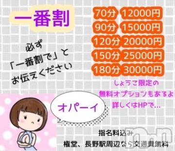 長野人妻デリヘルI LOVE奥様(アイラブオクサマ)しょうこ(41)の2023年3月16日写メブログ「出勤しました」