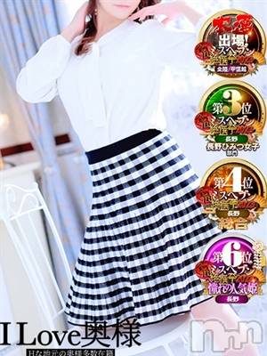 あおい(36) 身長149cm、スリーサイズB83(C).W58.H86。長野人妻デリヘル I LOVE奥様(アイラブオクサマ)在籍。