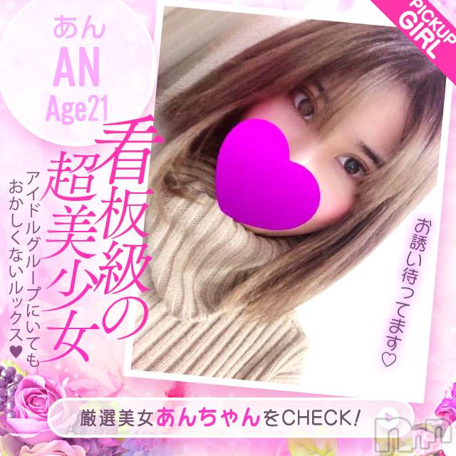 新潟ソープ(フヤジョウ)の2024年11月6日お店速報「11月もお得なイベントで遊んじゃおう🎶」