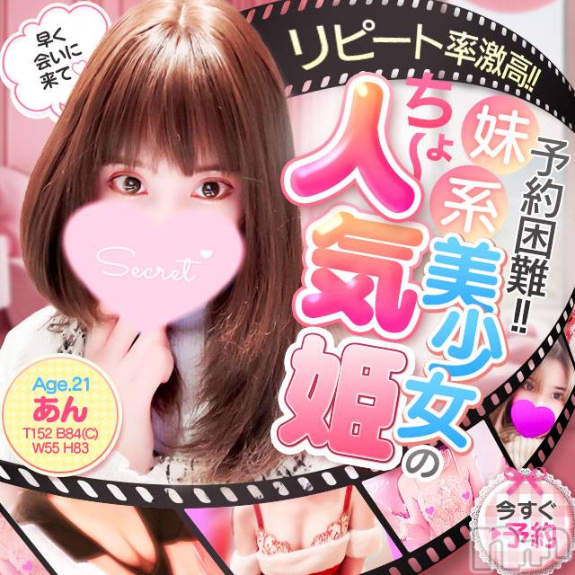 新潟ソープ(フヤジョウ)の2024年11月17日お店速報「11月もお得なイベントで遊んじゃおう🎶」