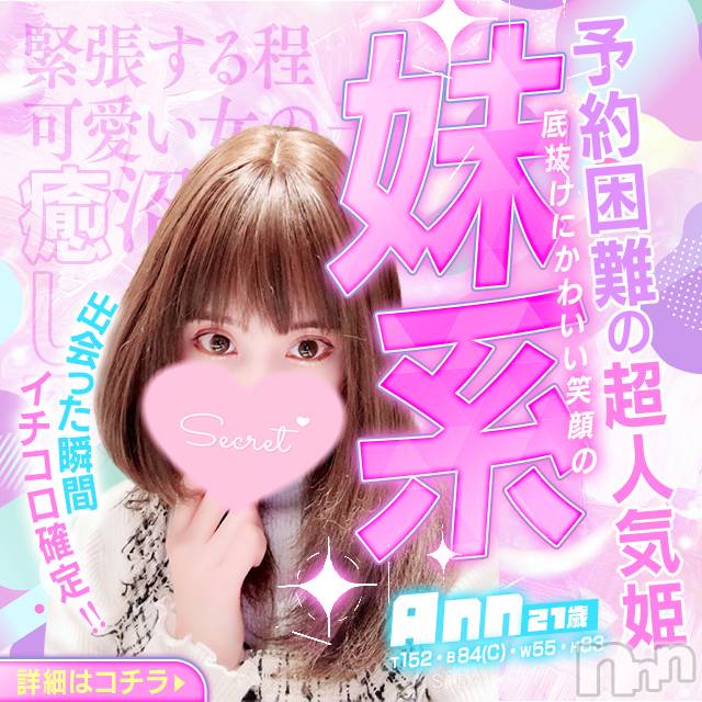 新潟ソープ(フヤジョウ)の2024年11月20日お店速報「11月もお得なイベントで遊んじゃおう🎶」