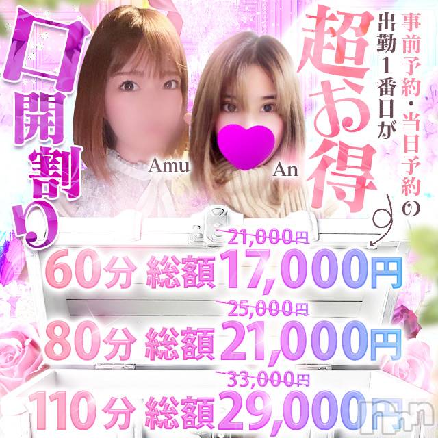 新潟ソープ(フヤジョウ)の2024年12月4日お店速報「12月もお得なイベントで遊んじゃおう🎶」