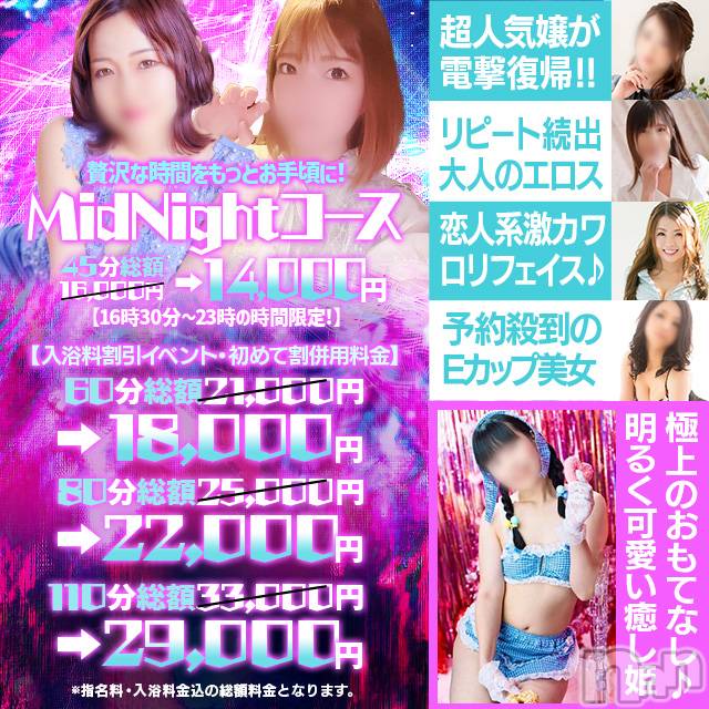 新潟ソープ(フヤジョウ)の2024年12月26日お店速報「16時30分からはソープで45分14000円から遊べちゃいます！！」