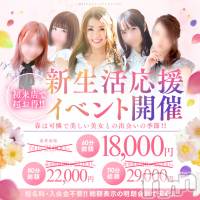 新潟ソープ 不夜城(フヤジョウ)の3月23日お店速報「ご新規様は断然お得♫60分総額18000円よりご案内可能です」