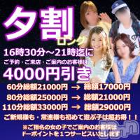 新潟ソープ 不夜城(フヤジョウ)の11月24日お店速報「16時30分からの【夕割】は時間を延長して開催いたします♫」