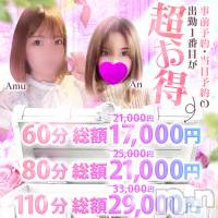 新潟ソープ 不夜城(フヤジョウ)の10月28日お店速報「11月もお得なイベントで遊んじゃおう🎶」