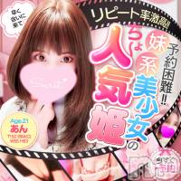 新潟ソープ 不夜城(フヤジョウ)の11月13日お店速報「11月もお得なイベントで遊んじゃおう🎶」