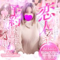 新潟ソープ 不夜城(フヤジョウ)の11月18日お店速報「11月もお得なイベントで遊んじゃおう🎶」