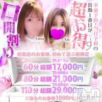 新潟ソープ 不夜城(フヤジョウ)の11月27日お店速報「11月もお得なイベントで遊んじゃおう🎶」