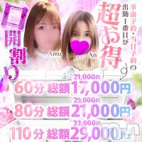 新潟ソープ 不夜城(フヤジョウ)の12月6日お店速報「12月もお得なイベントで遊んじゃおう🎶」