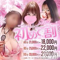 新潟ソープ 不夜城(フヤジョウ)の12月21日お店速報「12月もお得なイベントで遊んじゃおう🎶」