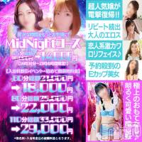 新潟ソープ 不夜城(フヤジョウ)の12月26日お店速報「16時30分からはソープで45分14000円から遊べちゃいます！！」