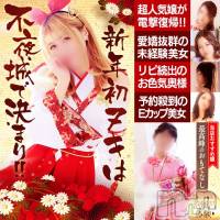 新潟ソープ 不夜城(フヤジョウ)の1月5日お店速報「16時30分からはソープコース45分14000円から遊べちゃいます！！」