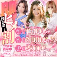 新潟ソープ 不夜城(フヤジョウ)の4月28日お店速報「4月もお得なイベントで遊んじゃおう🎶」