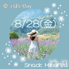 古町スナック・ガールズバー(スナックミネルヴァ)のお店速報「夏っぽいday🌞」
