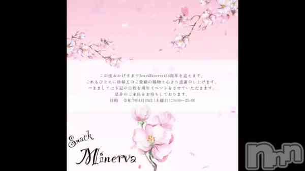 Snack  MinervaΤŹưּǯ٥ȤΤΤ餻