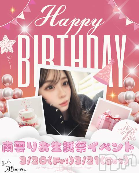 ��Į���ʥå��������륺�С�Snack  Minerva(���ʥå��ߥͥ����) �Τ�Ź���٥�ȡ֥С����ǡ����٥�ȡ���