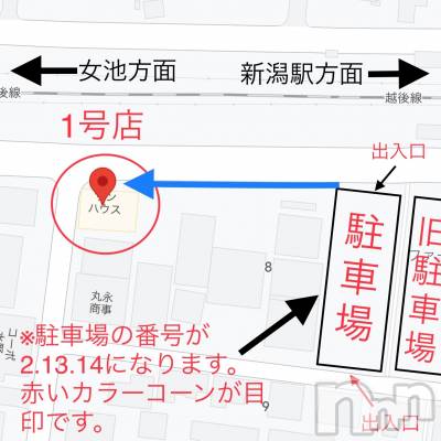 新潟市中央区メンズエステ MYIRO　-マイロ-(マイロ)の店舗イメージ枚目「1号店と駐車場になります。旧駐車場の隣の駐車場になります。黄色の看板で『新潟カネタ駐車場』と記載あります。赤いコーンの2番、13番、14番になります。」