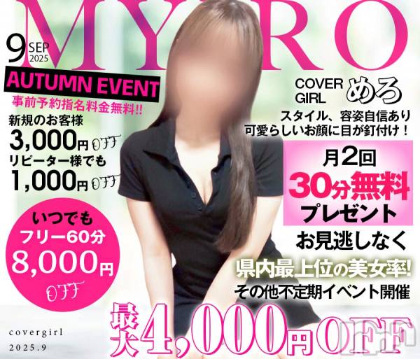 㡦ȯĥꥢ󥺥MYIRO-ޥ-(ޥ)  2025ǯ91̥֥νжХСϤ✨ͽԤƤޤ