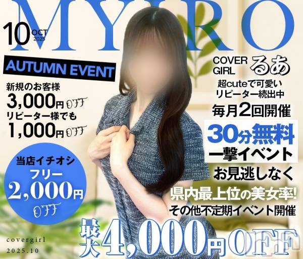 㡦ȯĥꥢ󥺥MYIRO-ޥ-(ޥ)  2025ǯ108ֺ̥֥ΥեɽǤͽѤǤ