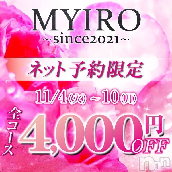 㡦ȯĥꥢ󥺥MYIRO-ޥ-(ޥ)  2025ǯ113̥֥11/4WebΤͽǺ4,000OFF✨