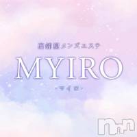 新潟メンズエステ MYIRO　-マイロ-(マイロ)の6月8日お店速報「事前予約がお得✨お待ちしております！」