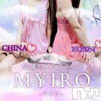 新潟メンズエステ MYIRO　-マイロ-(マイロ)の1月21日お店速報「本日から大人気セラピストちな＆れんダブルセラピスト解禁」