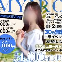 新潟メンズエステ MYIRO　-マイロ-(マイロ)の8月27日お店速報「今週のシフトです✨事前予約で指名料無料✨」