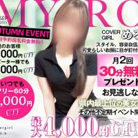 新潟メンズエステ MYIRO　-マイロ-(マイロ)の9月9日お店速報「今週のシフトです✨お得なイベント随時開催中✨」