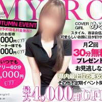 新潟メンズエステ MYIRO　-マイロ-(マイロ)の9月22日お店速報「今週のシフトです✨お得なイベント随時開催中✨」