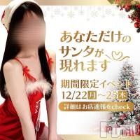 新潟メンズエステ MYIRO　-マイロ-(マイロ)の12月24日お店速報「Xmasイベント開催中💖次回使えるデジタルクーポン配布します🎁」