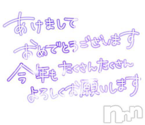 新潟ソープ不夜城(フヤジョウ)沙希(29)の2025年1月3日写メブログ「🎍」