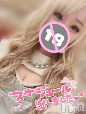 上越デリヘル RICHARD（リシャール）(リシャール) 来栖じゅり(20)の7月7日写メブログ「お知らせ???」