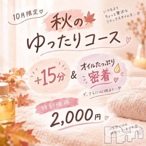 上越デリヘル上越風俗出張アロママッサージ(ジョウエツフウゾクシュッチョウアロママッサージ)あさひ☆(29)の2026年10月10日写メブログ「おはようございます～」