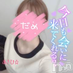 上越デリヘル上越風俗出張アロママッサージ(ジョウエツフウゾクシュッチョウアロママッサージ) あさひ☆(29)の3月13日写メブログ「恋ではないけど…」