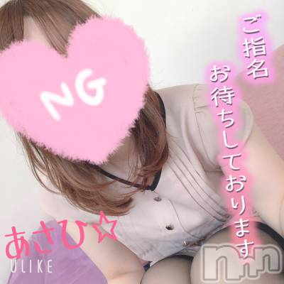 上越デリヘル 上越風俗出張アロママッサージ(ジョウエツフウゾクシュッチョウアロママッサージ) あさひ☆(29)の6月7日写メブログ「1日3回」