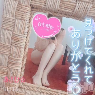 上越デリヘル 上越風俗出張アロママッサージ(ジョウエツフウゾクシュッチョウアロママッサージ) あさひ☆(29)の2月7日写メブログ「結局ね？？」