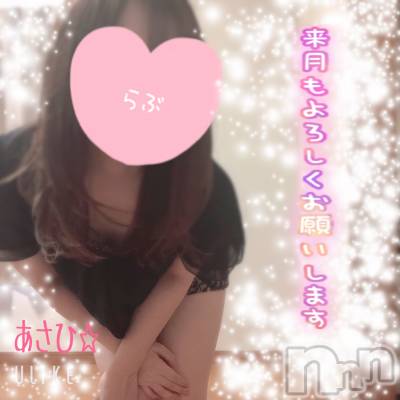 上越デリヘル 上越風俗出張アロママッサージ(ジョウエツフウゾクシュッチョウアロママッサージ) あさひ☆(29)の2月28日写メブログ「2月ラスト☆」