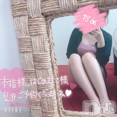 上越デリヘル 上越風俗出張アロママッサージ(ジョウエツフウゾクシュッチョウアロママッサージ) あさひ☆(29)の11月23日写メブログ「ポムポム」