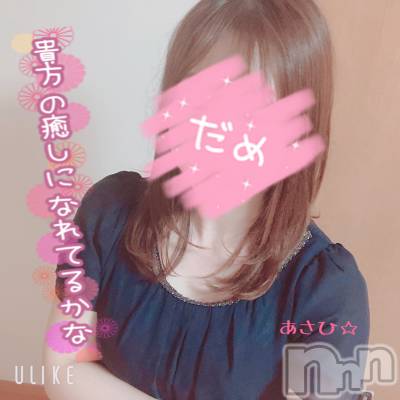 上越デリヘル 上越風俗出張アロママッサージ(ジョウエツフウゾクシュッチョウアロママッサージ) あさひ☆(29)の2月1日写メブログ「ストレス発散法2」