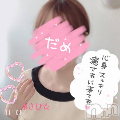 上越デリヘル 上越風俗出張アロママッサージ(ジョウエツフウゾクシュッチョウアロママッサージ) あさひ☆(29)の3月12日写メブログ「みんな同じ？！」