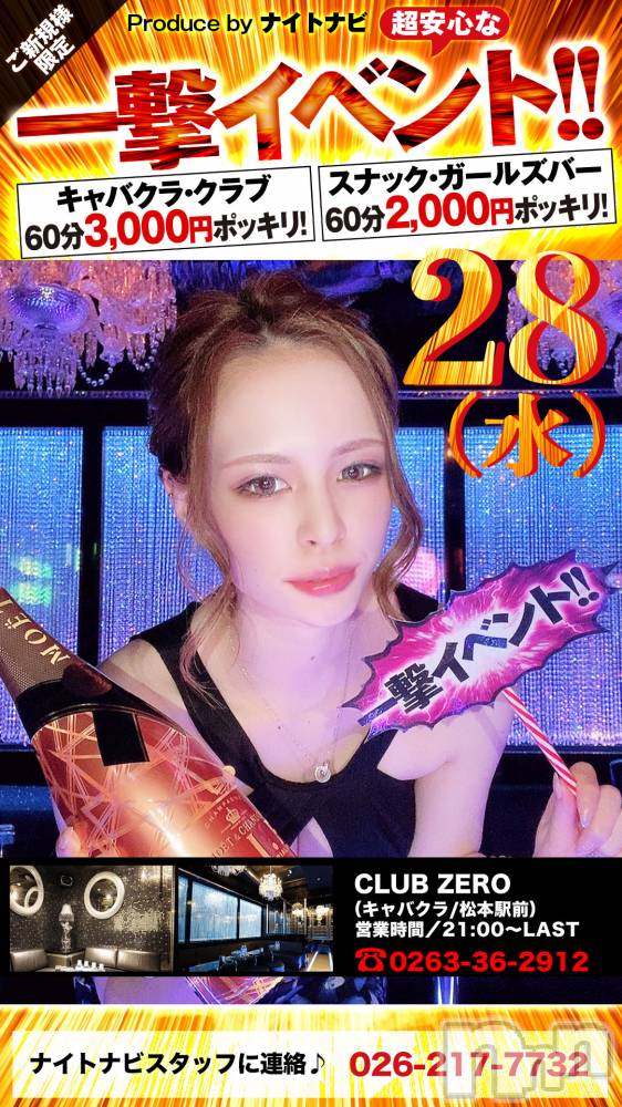 ܱӥʥȥʥԽ(ʥȥʥӥإ󥷥奦) ʥȥʥӥåդ427̥֥28CLUBZERO˽💎💕