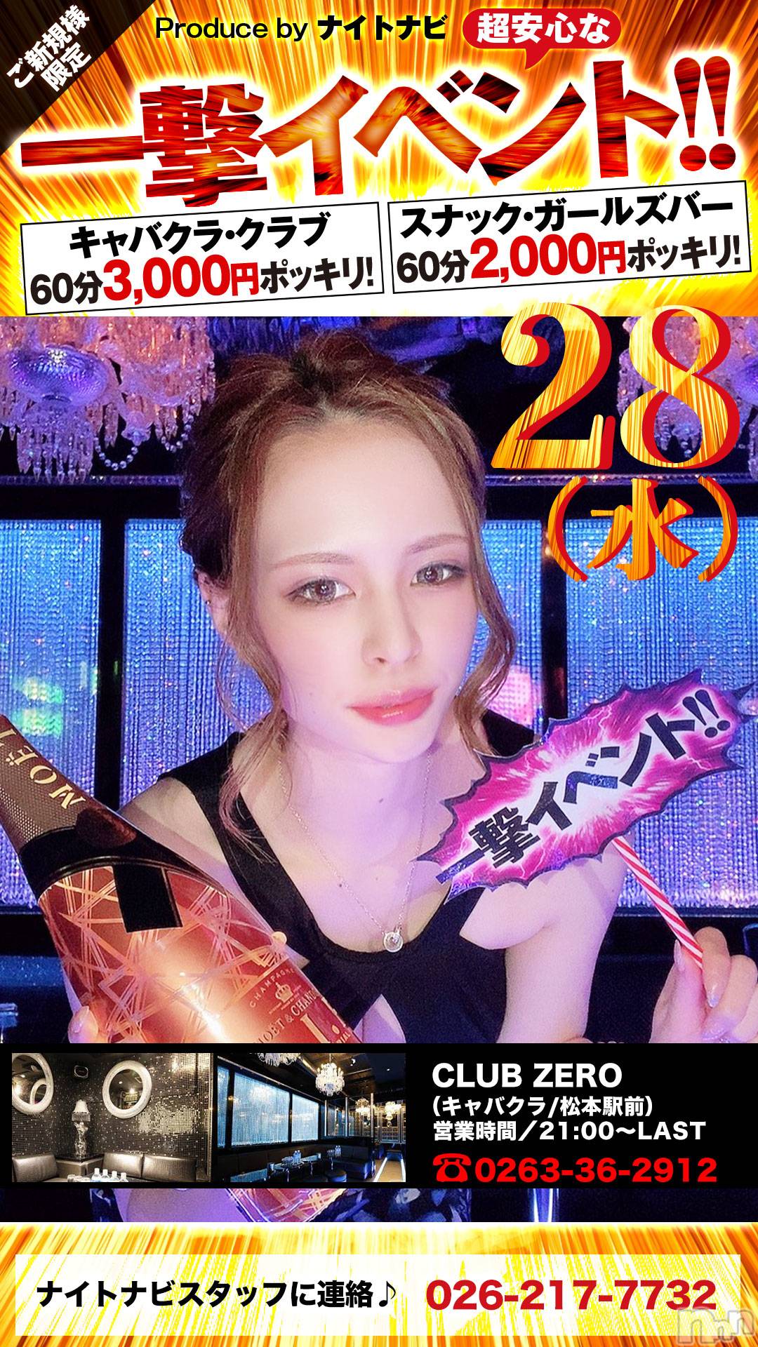 ܱӥʥȥʥԽ(ʥȥʥӥإ󥷥奦) 2021ǯ427̥֥28CLUBZERO˽💎💕
